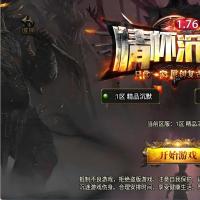 （温馨提醒:联系在线客服，谢谢惠顾!）传奇手游情怀沉默复古新UI大背包版一键端+安卓苹果+充值后台+外网教程